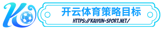 乐动-乐动体育简介- 策略目标